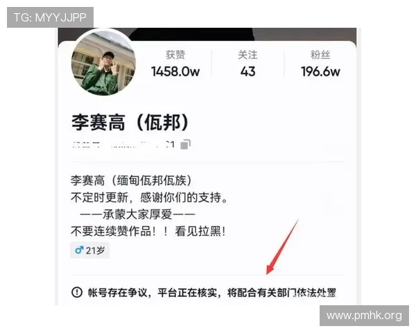 湖人队深夜发布紧急澄清声明回应热搜第一传闻引发广泛关注