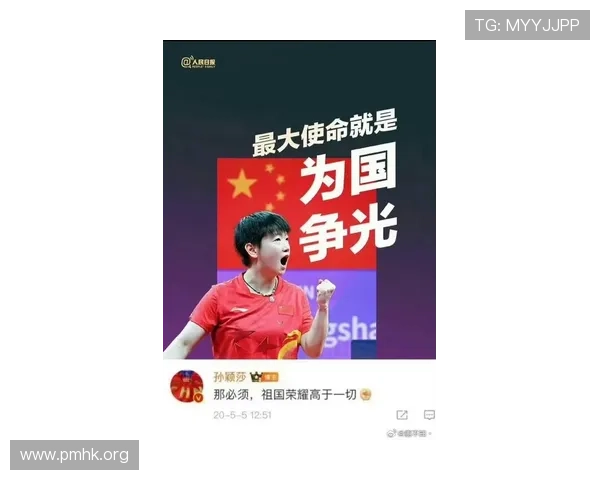 孙颖莎以根红苗正的形象诠释国球精神 红旗代言彰显担当与荣耀 孙颖莎以根红苗正的形象诠释国球精神 红旗代言彰显担当与荣耀