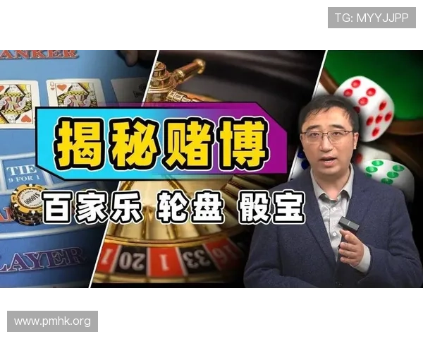 澳门百家乐游戏规则解析与技巧分享助你稳步提升胜率