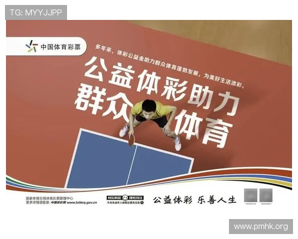 中国体育彩票助力全民购彩梦想与社会公益发展新趋势探索