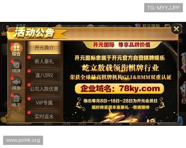 开元棋牌打造多元娱乐新体验畅享稳定流畅互动竞技精彩世界之旅