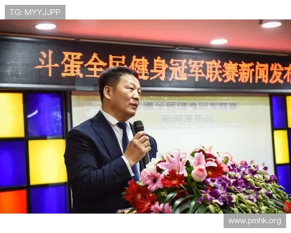 冠军体育引领全民健身新风尚打造赛事培训与运动服务融合发展新生态
